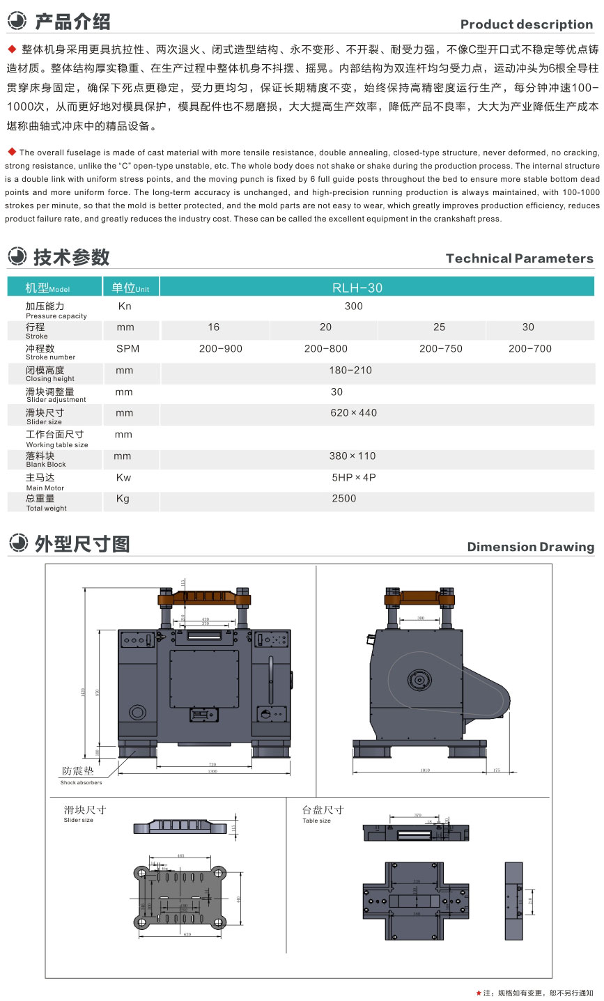 30T高精密下拉式高速沖床